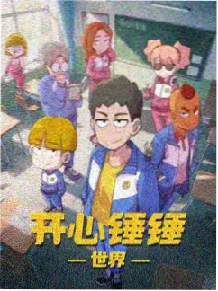 妻子的债务 动漫主视觉